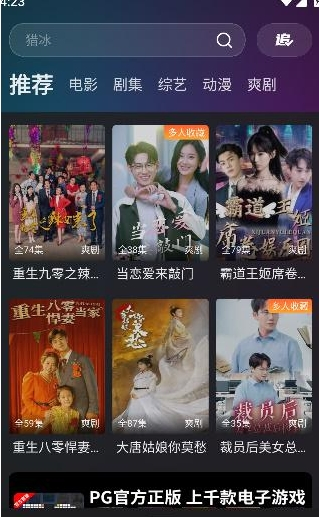 电影猎手 - 海量影视资源免费在线看 Hero图